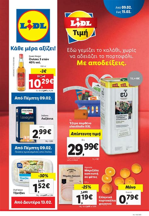 προσφορεσ lidl|Lidl Φυλλάδιο .